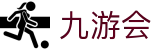 九游会 - (中国)贵州九游会发展集团有限公司欢迎您娱乐体验 九游会 - (中国)贵州九游会发展集团有限公司欢迎您娱乐体验